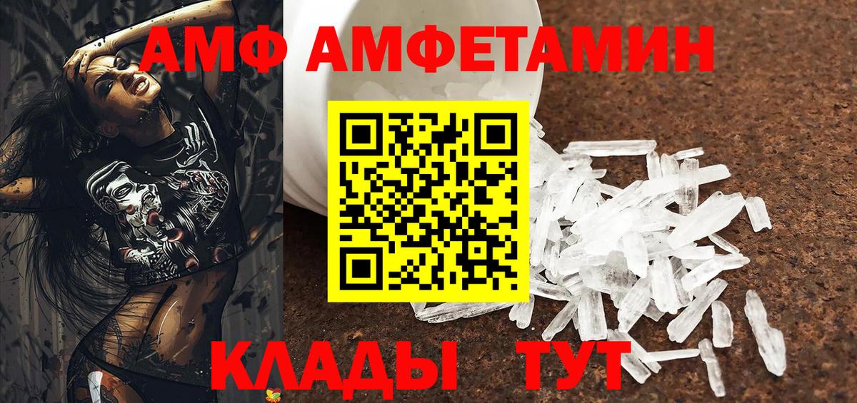 Amphetamine 97%  Вход с VPN  АМФЕТАМИН  Александров 