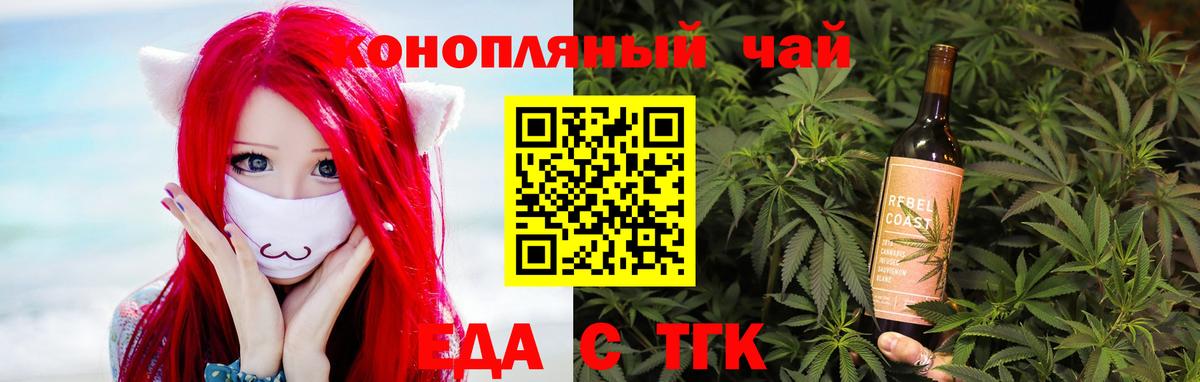 Александров  Печенье с ТГК конопля  Вход с VPN 