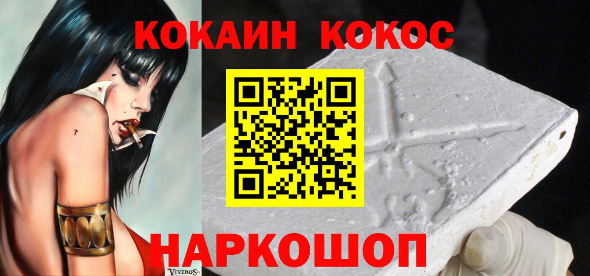Cocaine Fish Scale  Cocaine  Александров  Вход с VPN 