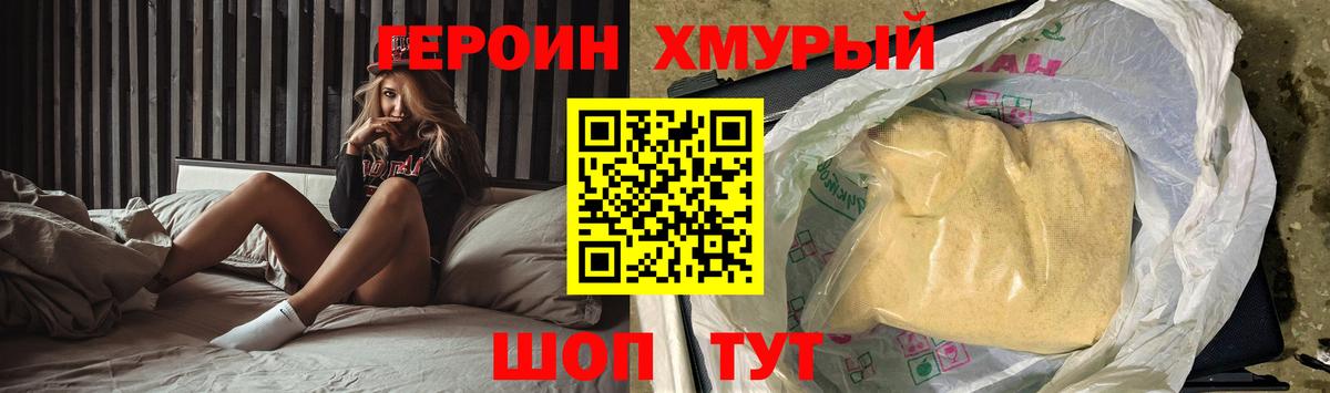 ГЕРОИН герыч  ГЕРОИН  Александров  Вход с VPN 