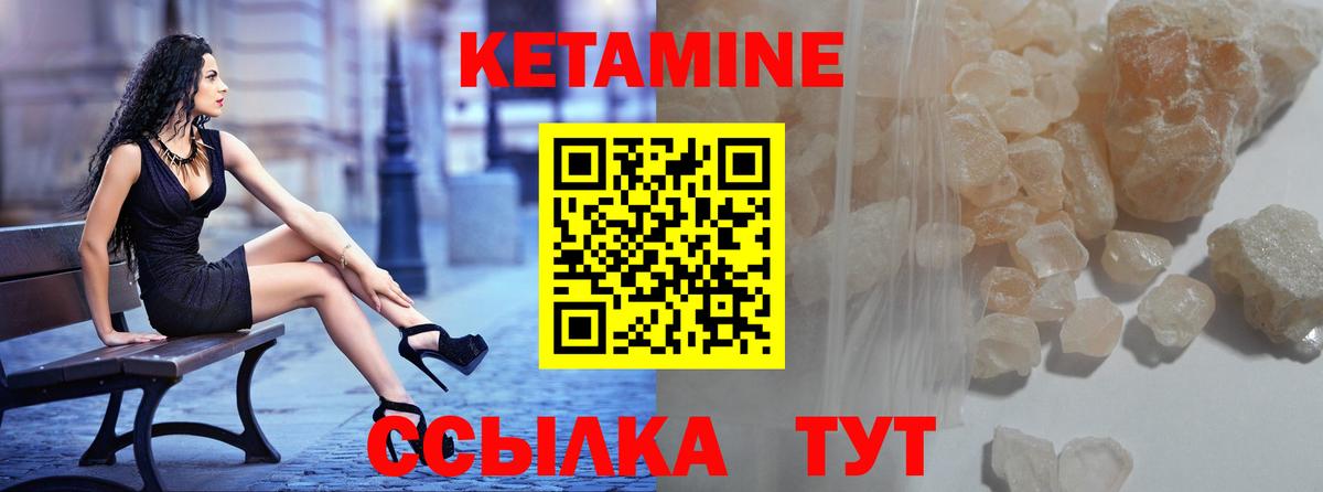 Кетамин VHQ  Вход с VPN  КЕТАМИН VHQ  Александров 