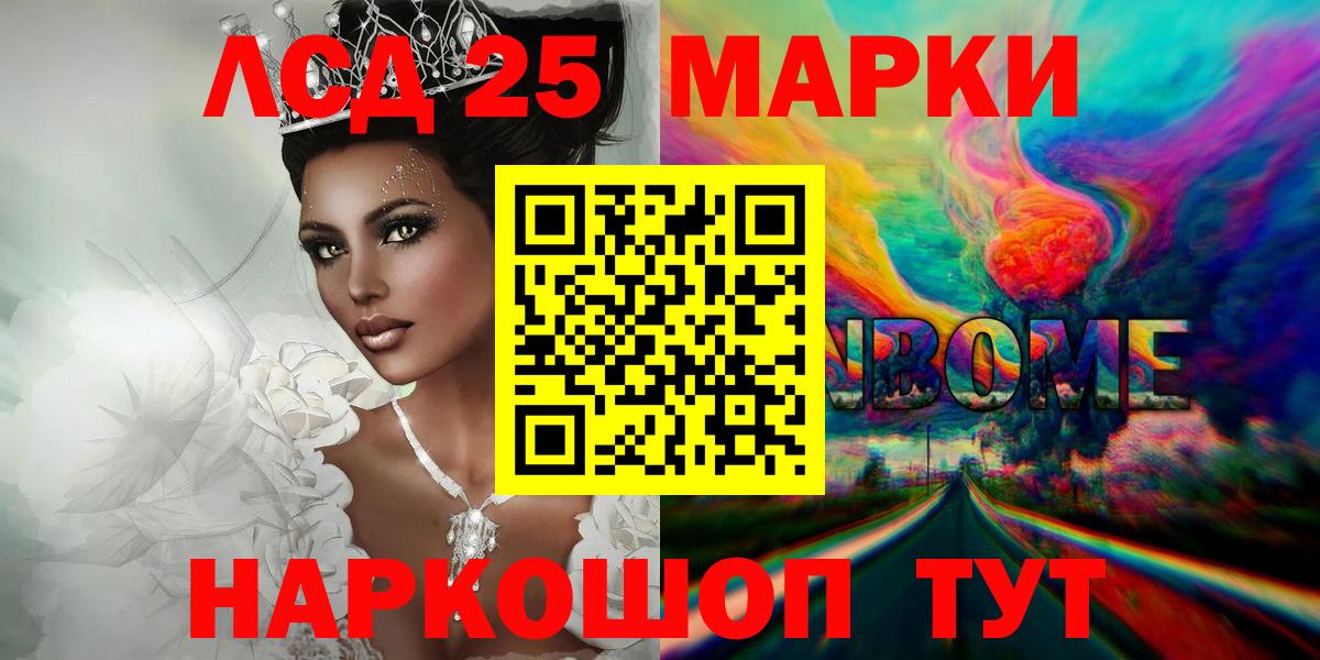 Лсд 25 экстази ecstasy Александров
