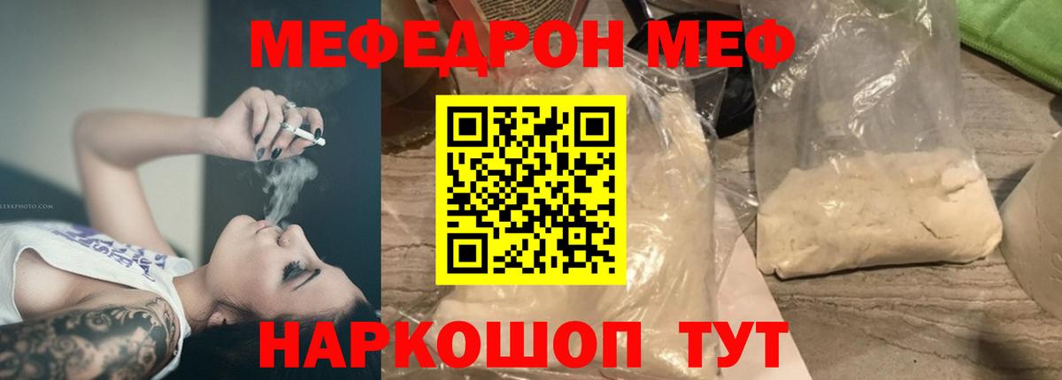 МЕФ кристаллы Александров