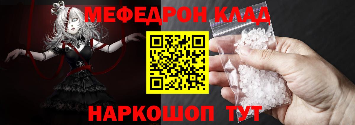 Меф mephedrone  МЕФ  Александров  Меф  МЯУ-МЯУ мука  Вход с VPN 
