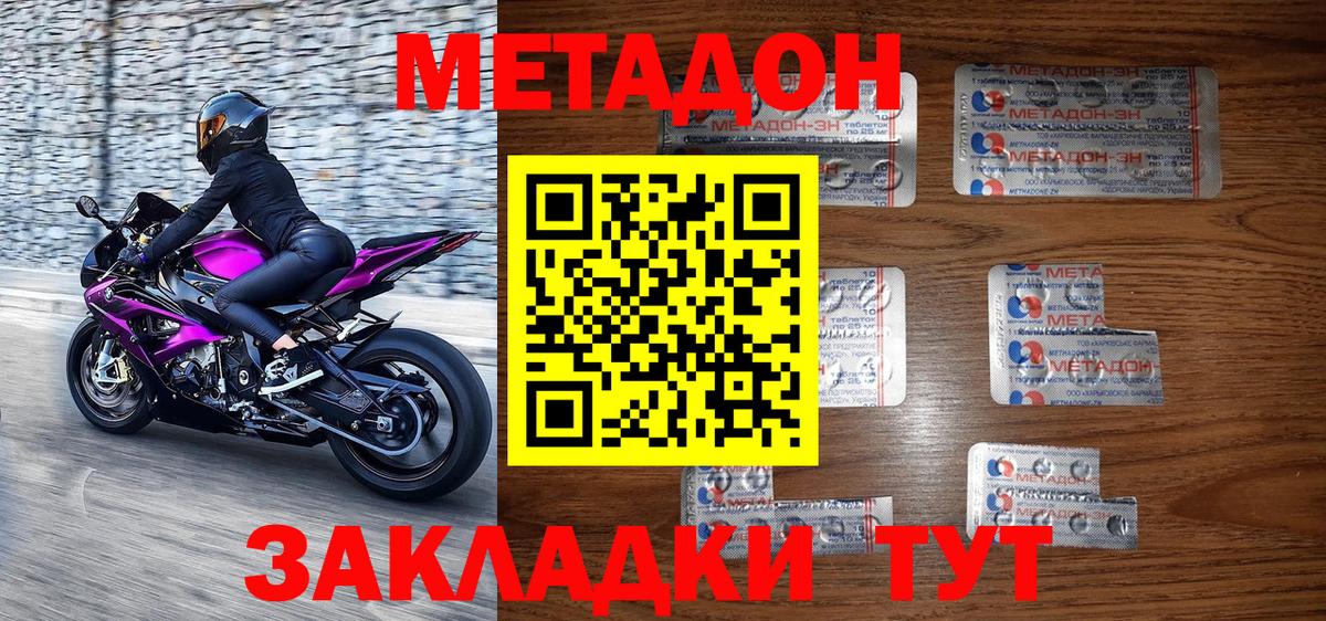 сайты даркнета формула  Вход с VPN  ссылка на мегу зеркало  Александров  Метадон methadone 