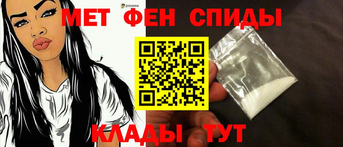 Метамфетамин мет  Метамфетамин мет  Вход с VPN  Первитин  Александров 