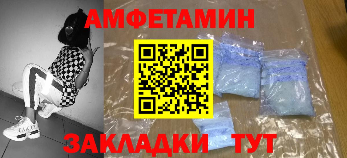 МЕТАМФЕТАМИН Декстрометамфетамин 99.9% Александров