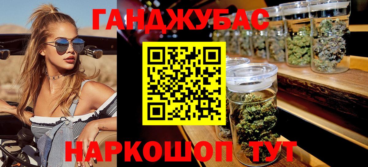 Бошки марихуана Ganja  Канабис сатива  Вход с VPN  Александров 